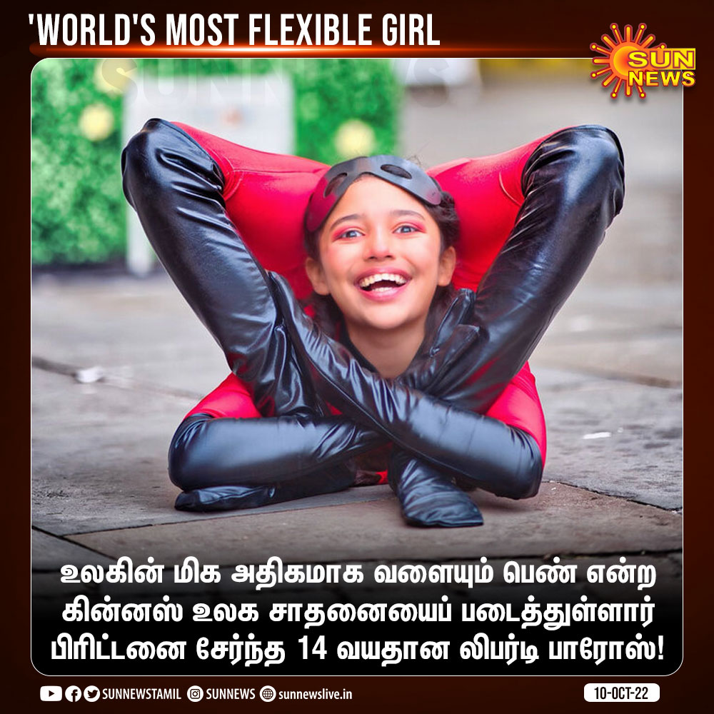 sunnewstamil's tweet photo. உலகின் மிக அதிகமாக வளையும் பெண் இவர்தான்!
#SunNews | #MostFlexibleGirl | #LibertyBarros https://t.co/JG0yB4qire