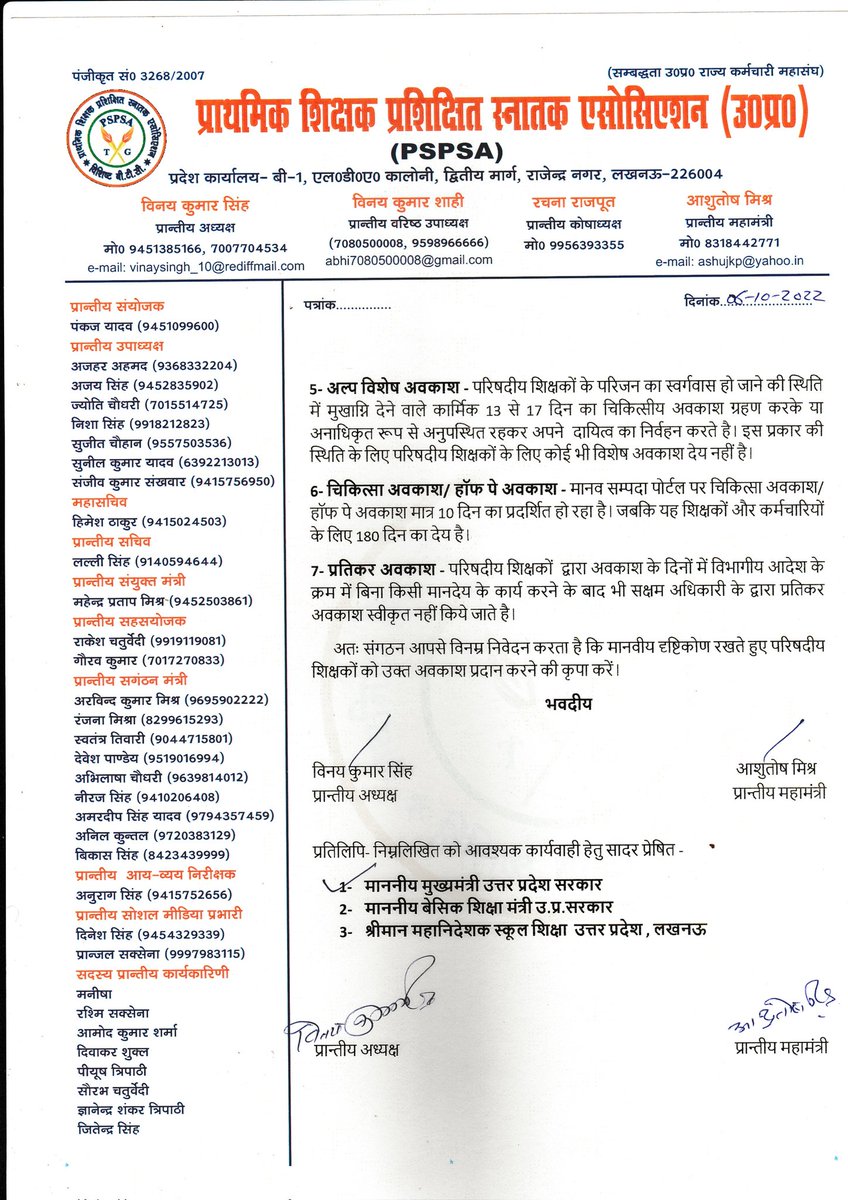 DineshS26957754's tweet photo. @Vinay_vbtc @myogiadityanath @CMOfficeUP @ChiefSecyUP @vijaykirananan1 @PRYkaMASTER @thisissanjubjp @myogiadityanath
@CMOfficeUP
@ChiefSecyUP
@vijaykirananan1
@PRYkaMASTER
@thisissanjubjp

#holidayforbasicteacher 
परिषद के शिक्षक एवं शिक्षकाओं को पितृत्व,बाल देखभाल, अर्ध दिवस, अल्प दिवस, विशेष अल्प अवकाश, पर सहानुभूति पूर्वक निर्णय लेने का कष्ट करें। https://t.co/wwbg0qVuVT