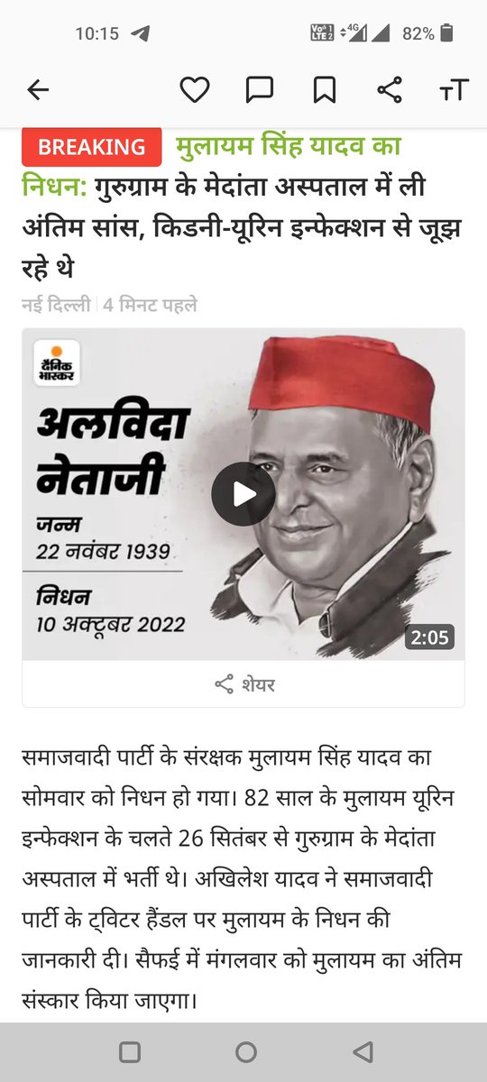 Deepeshtiwar's tweet photo. भावपूर्ण श्रद्धांजलि 🙏🏻 https://t.co/CNCLpkipWV