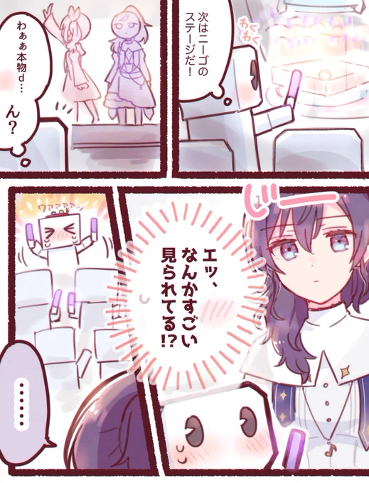 コネクトライブの幻覚rkgk 