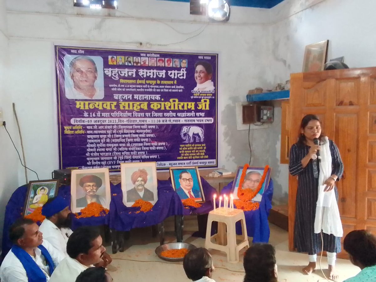 MilanAmrita's tweet photo. बहुजन नायक, वर्तमान राजनीति के रसायनशास्त्री, पिछड़ों, दलित शोषित समाज के मसीहा मेरे मान्यवर साहब कांशीराम जी के परिनिर्वाण दिवस पर उन्हें ट्रिब्यूट पे कर नमन करते हुए 
@AnandAkash_BSP ji
@ramjigautambsp ji
@jatwar_ramesh ji
@bspindia https://t.co/LNITj1I6BO