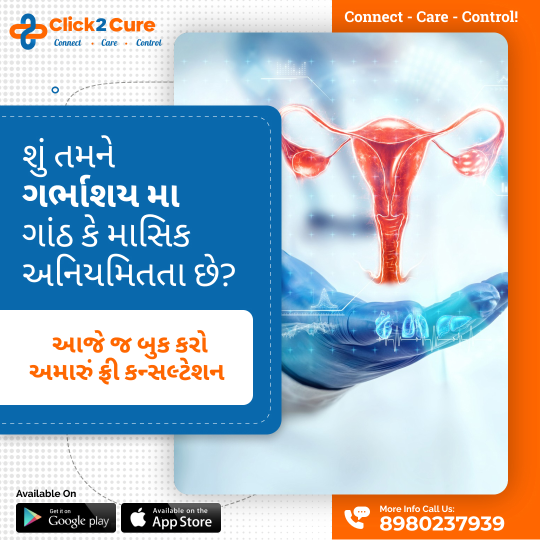 Click_2_Cure's tweet photo. 🔸શું તમને ગર્ભાશય માં ગાંઠ છે???
🔹શું તમને માસિક અનિયમિતતા છે???
🔸આજે જ બુક કરો અમારું ફ્રી કન્સલટેશન👨🏻⚕️
https://t.co/lfXs2UvR8I
#uterus #knot #surgery #periods #surgerycenter #surgeryindia #medical #health #healthcare #DoctorsAppointment #healthadvice #doctorapp #Click2Cure https://t.co/B2STgIWzVB