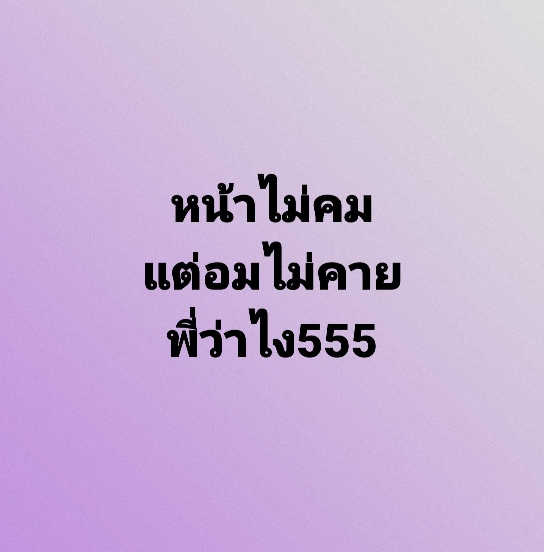 อมไม่คาย..ใครสนใจทักมาดิ่
#นัดเย็ดจันทบุรี