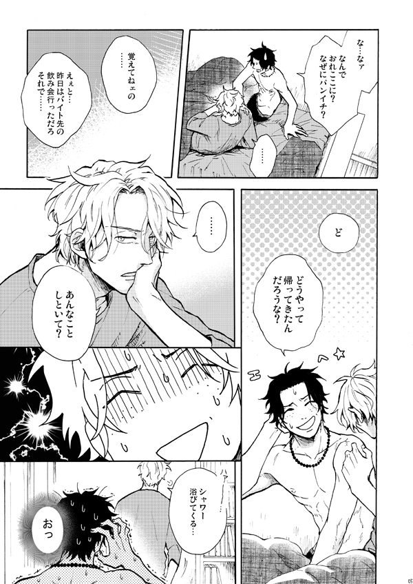 酔いどれサボエー本文サンプル〜pixivにもあげてあります。通販もあるので始まったらお知らせします〜🙇 