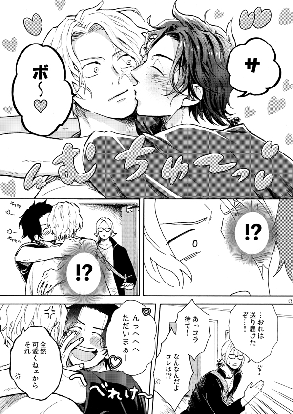 酔いどれサボエー本文サンプル〜pixivにもあげてあります。通販もあるので始まったらお知らせします〜🙇 