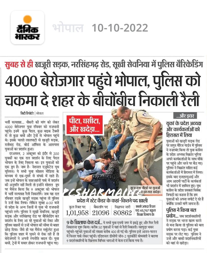 2019aspirants's tweet photo. Thank you media for showing our plight. 
@IndiaToday #MPPSC2019INTERVIEW #MPPSC2019
#51000_प्राथमिक_शिक्षक_वर्ग_3
#51000_MPTET_VERG_3
@OfficeOfKNath @OfficeofSSC @ABPNews @aajtak @ndtvindia @ndtvvideos @TheLallantop @patrika_mp @DainikBhaskar @JagranNews https://t.co/LrDk4it356
