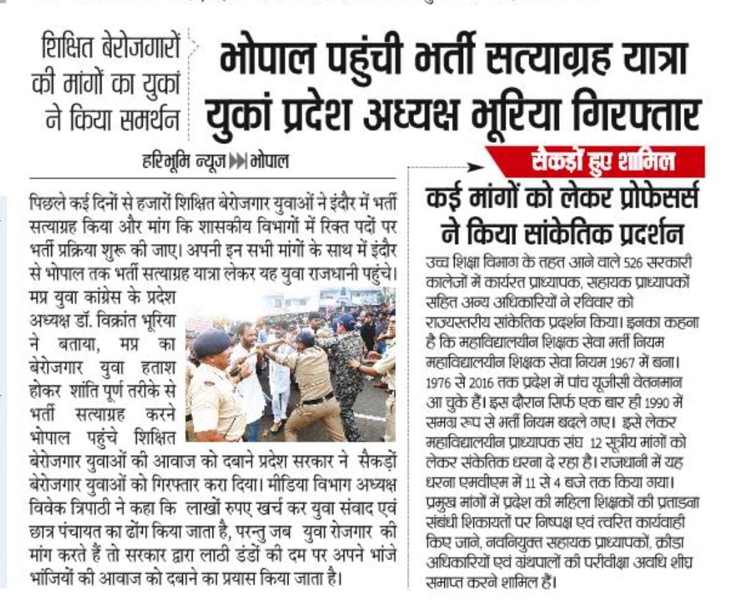 2019aspirants's tweet photo. Thank you media for showing our plight. 
@IndiaToday #MPPSC2019INTERVIEW #MPPSC2019
#51000_प्राथमिक_शिक्षक_वर्ग_3
#51000_MPTET_VERG_3
@OfficeOfKNath @OfficeofSSC @ABPNews @aajtak @ndtvindia @ndtvvideos @TheLallantop @patrika_mp @DainikBhaskar @JagranNews https://t.co/LrDk4it356