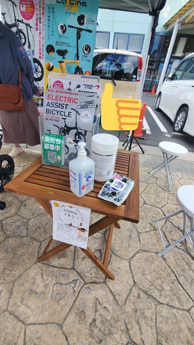 1127Shigeo's tweet photo. 来ちゃった🎵(笑)
アシスト自転車の試乗会🎶
岩国のフレスタで17時まで
#愉快な仲間たちマルシェ #ツバメイータイム #CHOCONORI #LaCine #電動アシスト自転車 #試乗会 #レノファ #レノファ山口 #RENOFA #RENOFAYAMAGUCHI #レノ丸 #山口 #yamaguchi #Callenge #FINTA #岩国から世界へ @TSUBAME_ETIME https://t.co/rxuUV1Zm8q