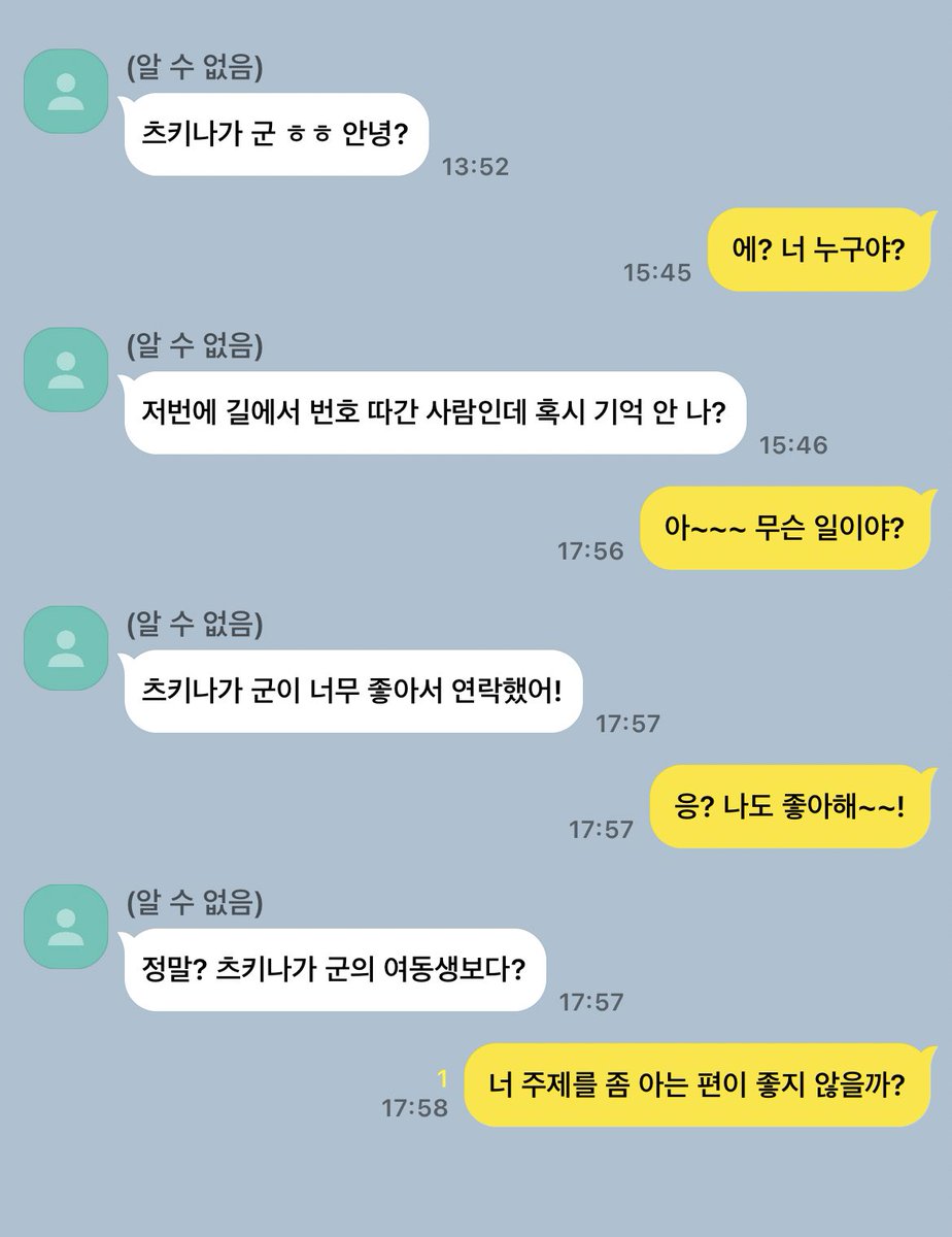 lZLE0Talk's tweet photo. 츠키나가 군을 좋아해! https://t.co/J5KGMudnYo