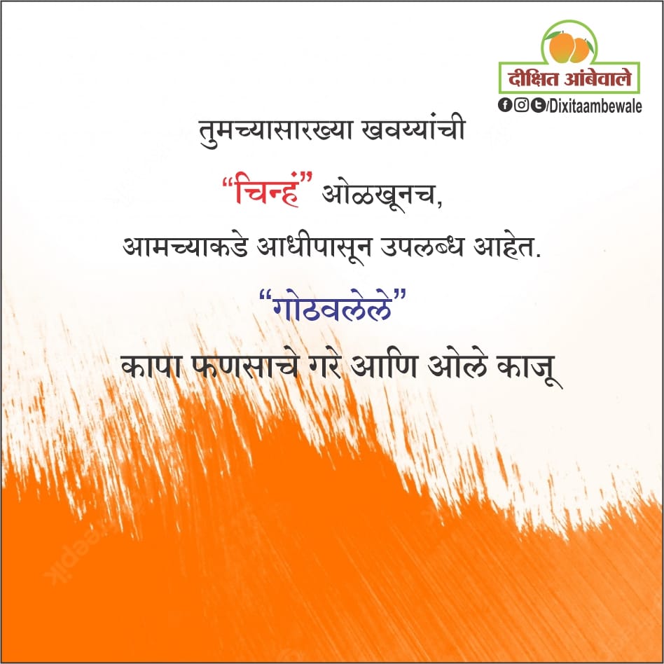 DixitAambewale's tweet photo. #अराजकीय पोस्ट
#politics #political #sign #election #maharashtra #poltical #politicalparty #orange #shivsena #shivsena🚩 #history #fight #vote #olekajugar #olekaju #jackfruit #fanas #fanasgare #frozen #freeze #tendercashew #seasonal #konkanifood #Konkan #Vengurla #sindhudurga https://t.co/rJzfLQUHeS