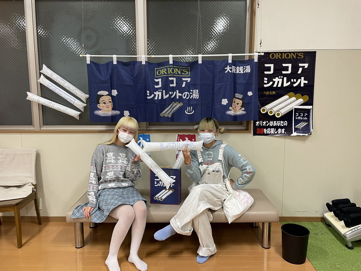abenobashionsen's tweet photo. #ココアシガレットの湯　やっていませんが暖簾の前で写真撮ってね🤳
#ココアシガレット アイスと
ドリンク購入していただいたお客様には #オリオン製菓 さんのカプセルおくすりやさんをプレゼント🎁
なくなり次第終了になります。
@ORIONOSAKA https://t.co/RPyQu9jI8R
