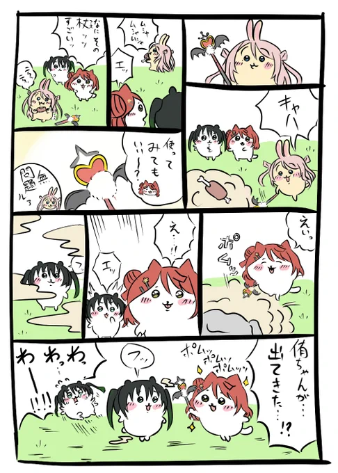 ちいかわ虹ヶ咲47 なんか出る杖編
#ちいかわ  #虹ヶ咲  #lovelive 
#上原歩夢 #高咲侑 #鐘嵐珠 