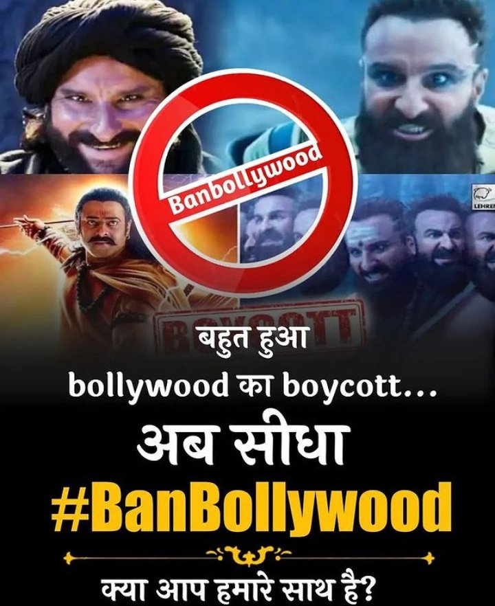 Bollywood 😡😡😡😡😡😡
#banbollywoodcomplitly #banbollywood #BanAdipurush #banAdhipurush #BanAdipurushBotsareAntiHindus #BanAdipursh