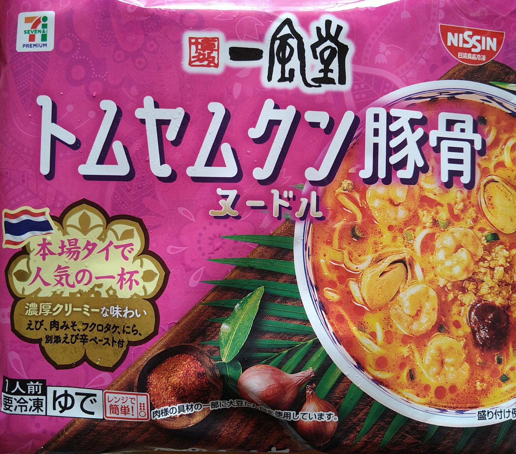 トムヤンクン様♡ インフォマートBtoBプラットフォーム 規格書