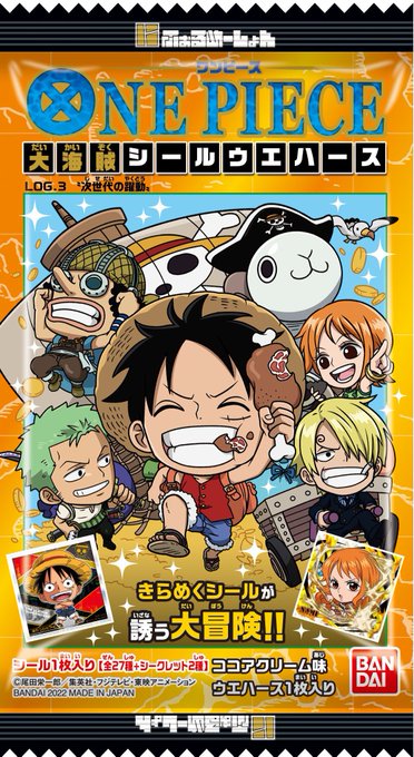ワンピース1064話ネタバレ確定 プリンが黒ひげに攫われ第３の目覚醒
