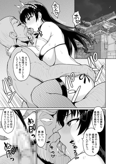 連載漫画5話目が配信中(NTRもの)!何卒お読みください!

めちゃコミさま
https://t.co/V5NJMONKgM

FANZAさま

https://t.co/TwNpfGWNGi

Renta!さま

https://t.co/jGNuJys2WT

まんが王国さま

https://t.co/UECQFjNwPo

コミックシーモアさま

https://t.co/noTrnAJuDI 