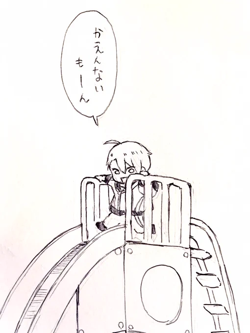 所帯持ちのくにちょぎさんちのちぃちゃん、「滑り台あと一回滑ったら帰ろう」ってお父さんが言ったら20分降りてこない 