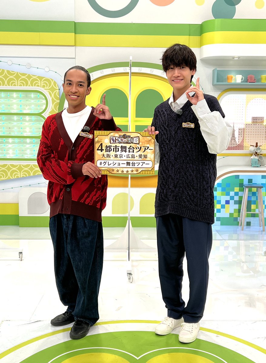 _pono_non's tweet photo. これだからAぇ! groupはおもろい
全て今日の出来事
#グレショー舞台ツアー https://t.co/OWSuS9ZQ9d