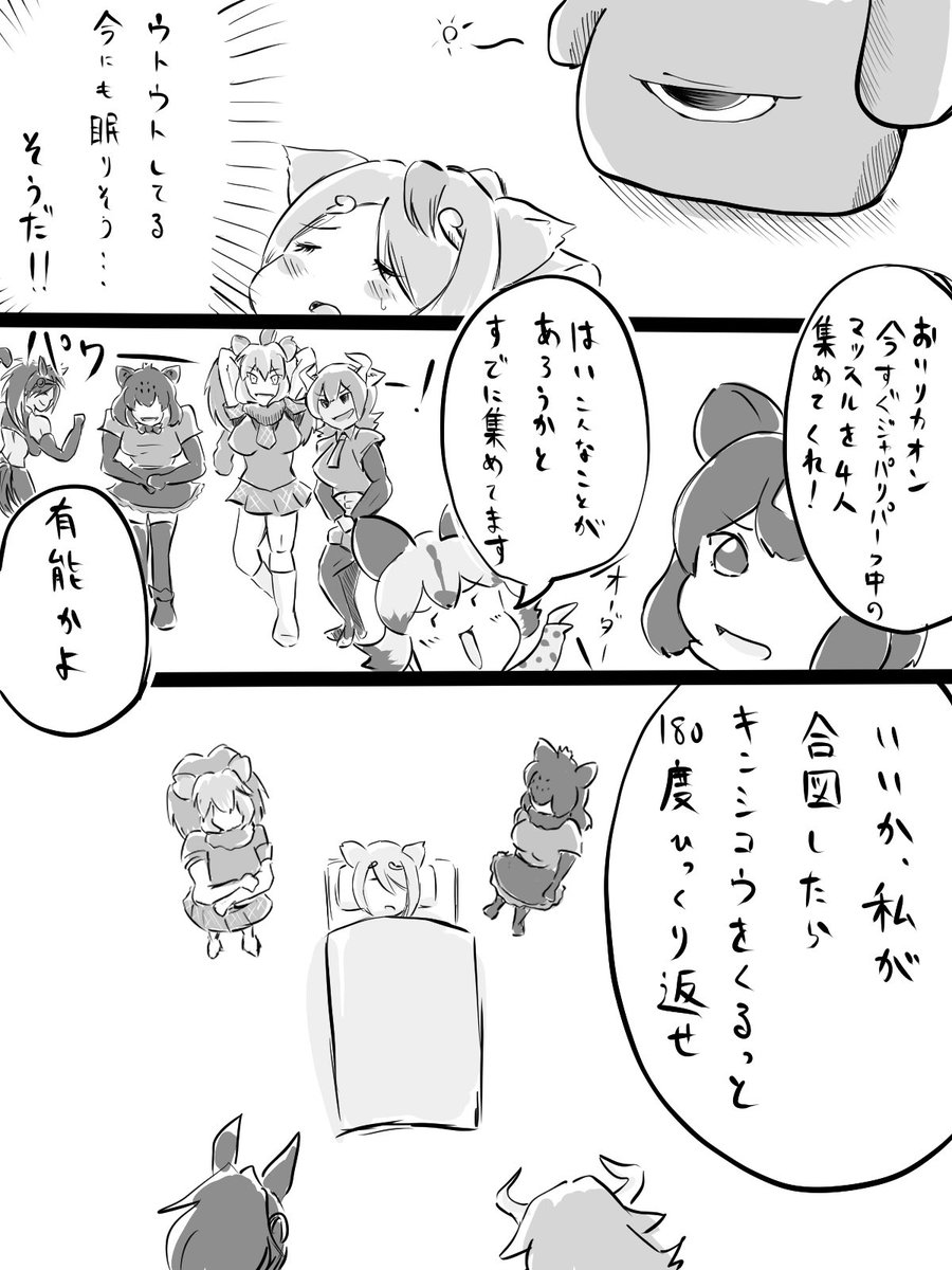 けもフレ落語「死神」2/3 