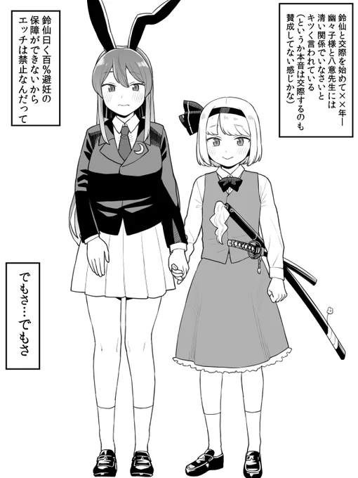 清い関係なうどみょん 