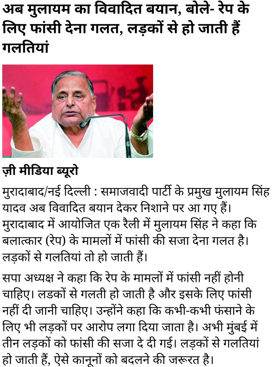 TheNameIs_DX's tweet photo. मरने के बाद कोई शत्रु या मित्र नहीं रहता लेकिन , किए गए कर्म हमेशा आपका चरित्र दर्शाती है....!!

भगवान् आपके वंशज को सद्बुद्धि प्रदान करें 🙏🏻

#NeverForget
#NeverForgive 
#MulayamSinghYadav ॐ शांति 💐🙏🏻 https://t.co/JScjnFFg0p