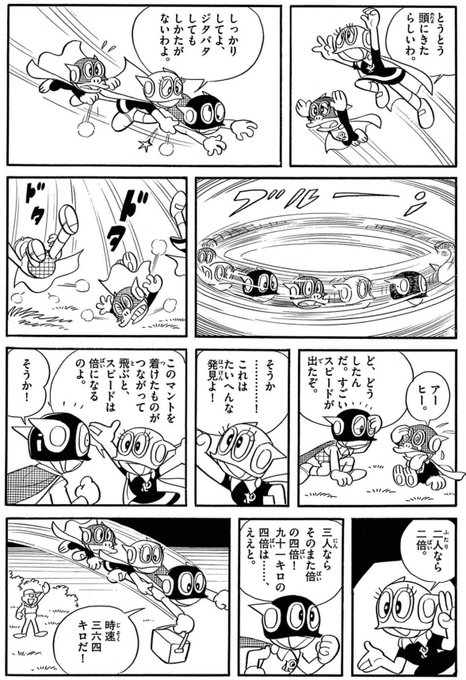 シドニアの掌位ってパーマンが元ネタだったのか! いやよくありそうな設定といえばそうだけど 