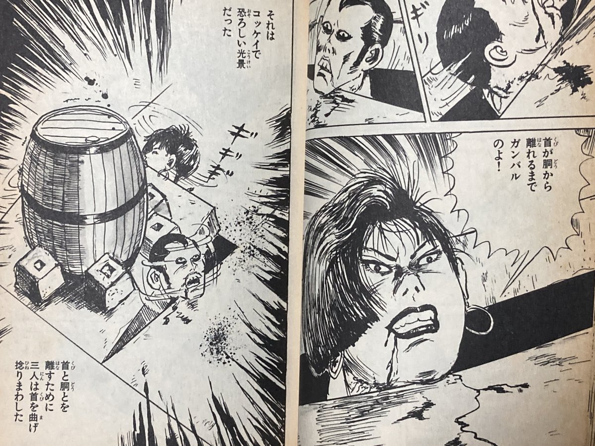 漫画 恐怖の体育祭 いばら美喜