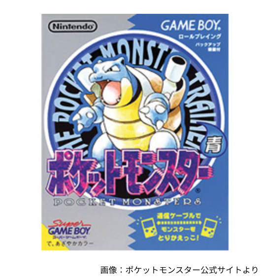 も*し様 ポケットモンスター 青 トランプ 1995年製 今日は何の日？】10月15日は「『ポケットモンスター青』発売日」 1996