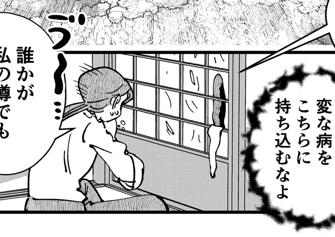 すいません、最終ページの障子に穴がない!!!🕳
コメントで気づきました、Kindle版は加筆しましたので💦
Twitterでは心の目で見てください🙏 https://t.co/HxH9GafzTc 