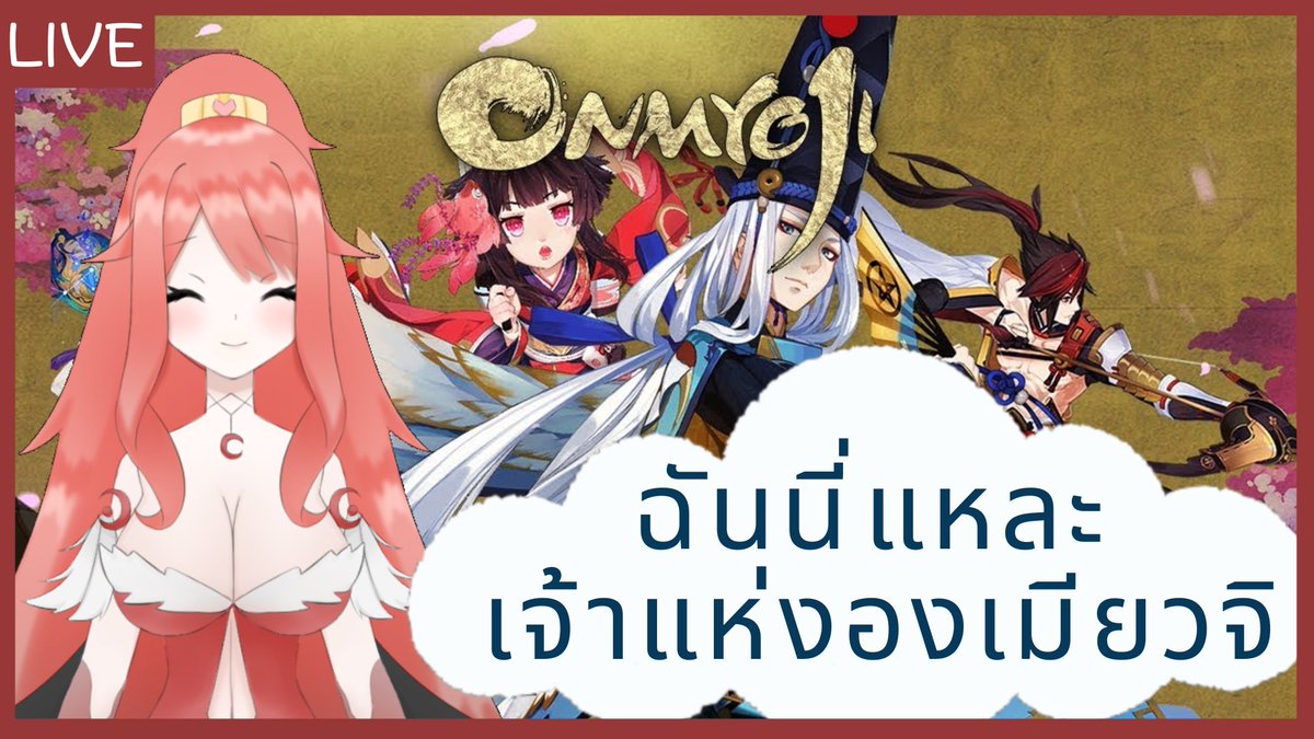 xoraland1912's tweet photo. มาปราบผีด้วยกับเพนกวินแดง!!
https://t.co/8MSknpCNTE
🌈HOWLRENA EIWRYN 🐧🌕
Twitter : https://t.co/TEm1oyp1Jm
YouTube : https://t.co/0TnKMw6QqA
#Vtuber #Vtubers #VtuberTH #Xoraland #VtuberDebut #Vtuberlive #HowlReNaLive #VtuberEN #VTUBER #VtuberThai #วีทูปเบอร์ #วีไทย https://t.co/4HTqW6XXuv