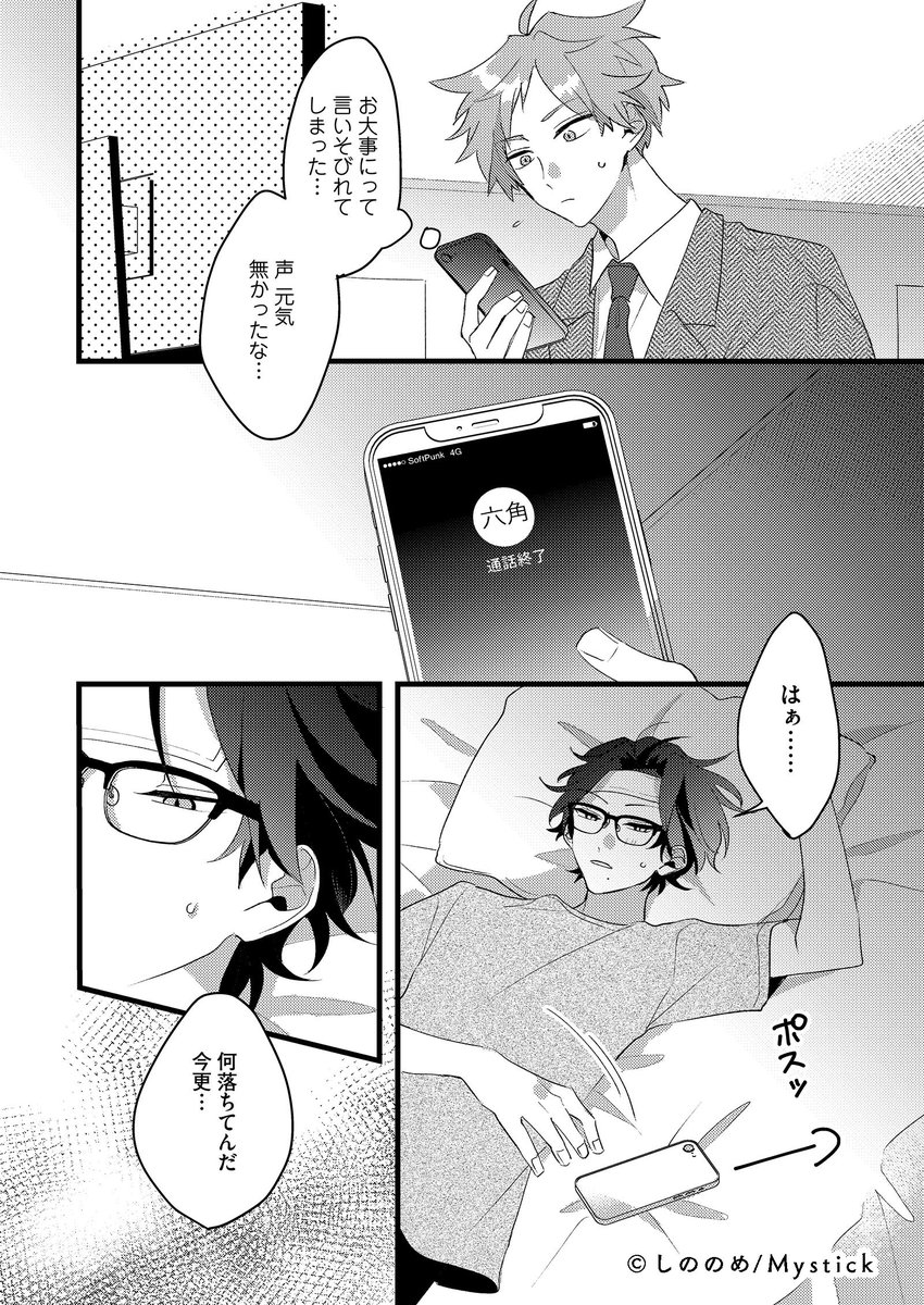 ð¢åè©±æŽæ°ð¢
ã #å§«åå
çãœã¬ããåçš¿ããŠãã ãã ã3話
颚éªãã²ããŠããŸã£ããšæ°Žæš¹ããé£çµ¡ãåãããèŠèãã«è¡ãããæ©ãå
è§ã ãâŠâŠ?
âŒã·ãŒã¢ã¢
âhttps://t.co/lHhLXqk7N3
âŒRenta!
âhttps://t.co/Jl5ZYfGQqi
âŒkindle
âhttps://t.co/mBlWoooYzR