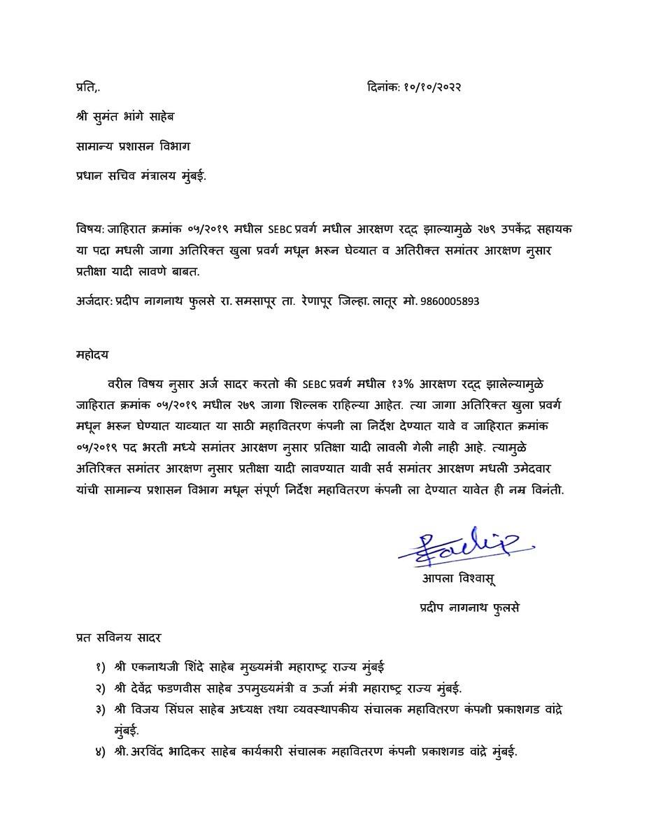 pradipphulsered's tweet photo. @MangeshBhat19 @ShrirangAdv https://t.co/9RUwMyupZJ