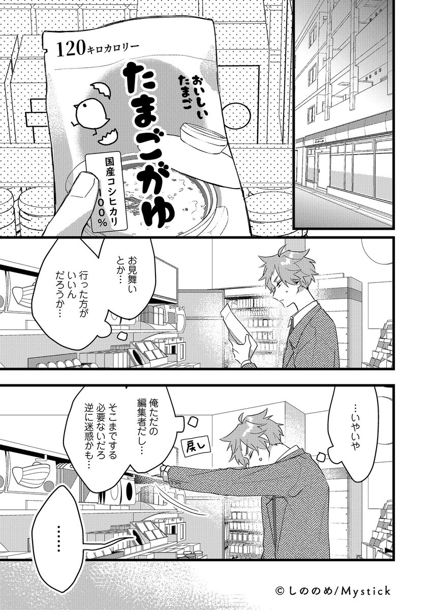 ð¢åè©±æŽæ°ð¢
ã #å§«åå
çãœã¬ããåçš¿ããŠãã ãã ã3話
颚éªãã²ããŠããŸã£ããšæ°Žæš¹ããé£çµ¡ãåãããèŠèãã«è¡ãããæ©ãå
è§ã ãâŠâŠ?
âŒã·ãŒã¢ã¢
âhttps://t.co/lHhLXqk7N3
âŒRenta!
âhttps://t.co/Jl5ZYfGQqi
âŒkindle
âhttps://t.co/mBlWoooYzR