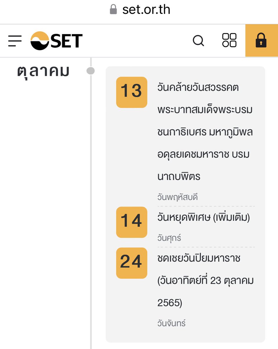 pwittaya's tweet photo. ตลาดหุ้นไทยอาทิตย์นี้เล่นกันแค่ 3 วัน แล้วจะหยุดยาวพฤหัส ศุกร์  ความสำคัญอยู่ที่วันพฤหัส มีการประกาศตัวเลขดัชนีราคาผู้บริโภค (CPI) ซึ่งจะมีผลโดยตรงให้ FED ขึ้นดอกเบี้ย ถ้าตัวเลขออกมามากกว่าคาด > ขึ้นดอกเบี้ยเยอะ 0.75-1% > Dollar index ขึ้น > เงินบาทอ่อน > ตลาดหุ้นไทยลง https://t.co/sAJqeTXwoY