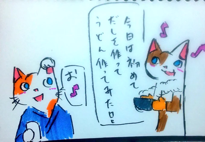 たまに誰かが作った料理で体が震えるほど美味しい時あります♪

#イラスト #作品撮り #絵 #ペン画 #ほっこり 
