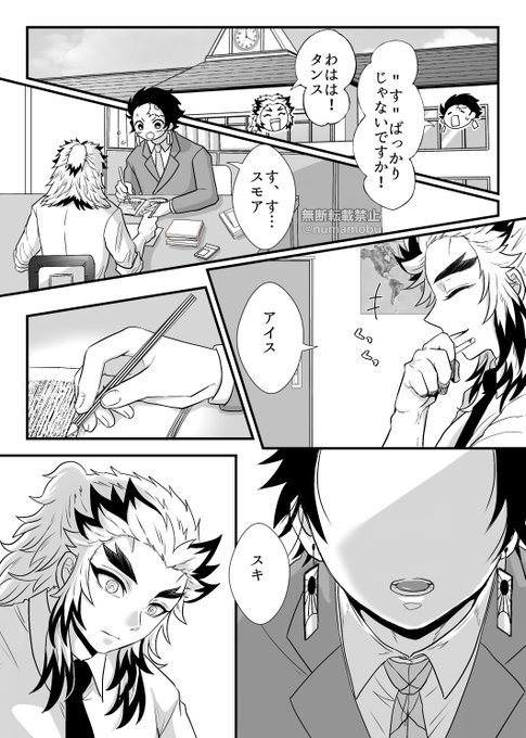 【👹🏫/🔥🎴/両片想い/しりとり】 