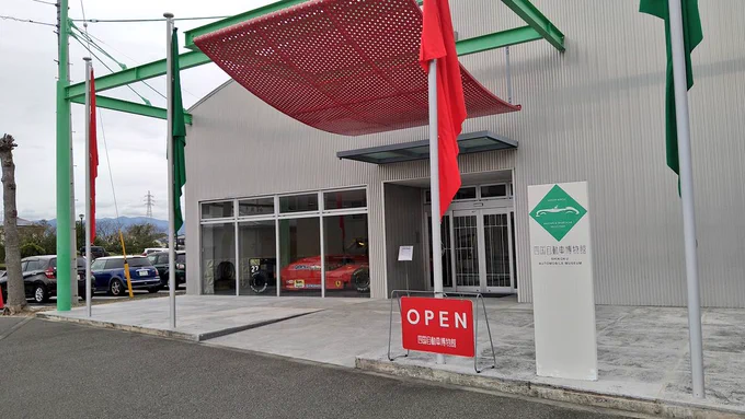 連休で愛媛に行ったついでに四国自動車博物館と隣のアクトランドにある世界自動車博物館に行ってきた。四国〜の方は年代新し目だけど、戦前系は世界〜にあるのでバランス取れている。 
