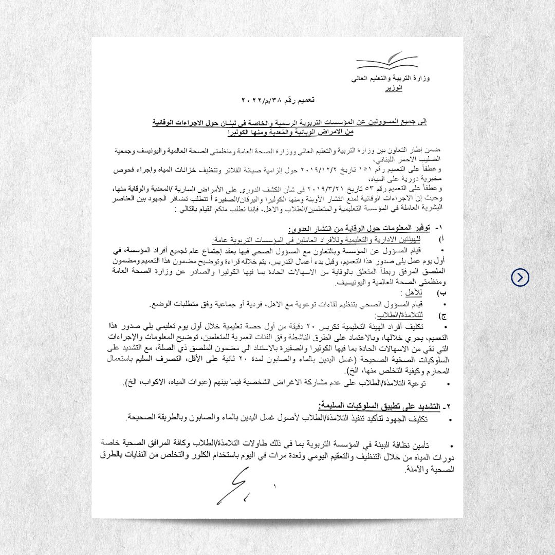 MEHE_Lebanon tweet media