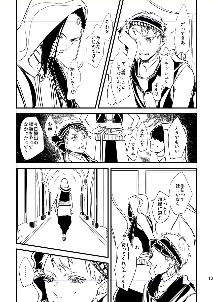 レオジャミ進捗、、、 