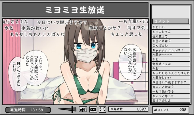 最新技術で海に行く有名生主1/2 