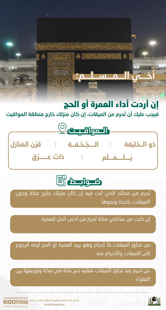 رحلتي المميزة إلى بكة: شاركنا تجربتك في العمرة - تجربتي في الإقامة وما قمت بتجربته خلال رحلتي