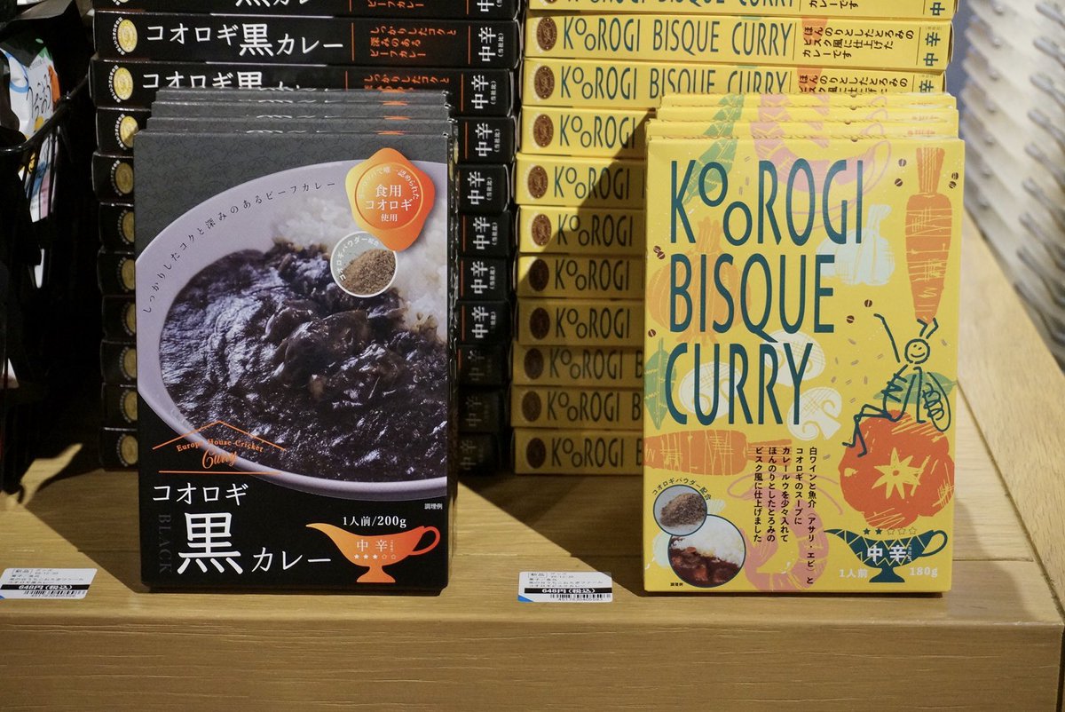 kochi_tbooks's tweet photo. 1F 食物販フロアにて、

#愛媛県 喜多郡 #内子町 の小学校をリノベーションし、#食用コオロギ を育てている『#風の谷うちこおろぎファーム ®』さんの商品を取り扱っております🙋‍♀️❣️

コオロギには、牛肉や豚肉と同じくらいのタンパク質が含まれていて、とっても栄養が豊富なんですよ☺️

#うちこおろぎ https://t.co/5zeEkwNiY8