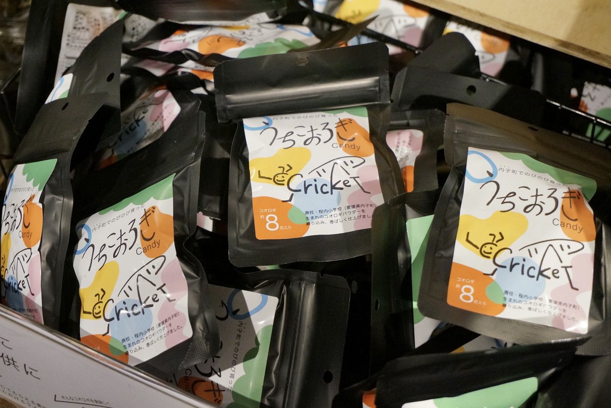 kochi_tbooks's tweet photo. 1F 食物販フロアにて、

#愛媛県 喜多郡 #内子町 の小学校をリノベーションし、#食用コオロギ を育てている『#風の谷うちこおろぎファーム ®』さんの商品を取り扱っております🙋‍♀️❣️

コオロギには、牛肉や豚肉と同じくらいのタンパク質が含まれていて、とっても栄養が豊富なんですよ☺️

#うちこおろぎ https://t.co/5zeEkwNiY8