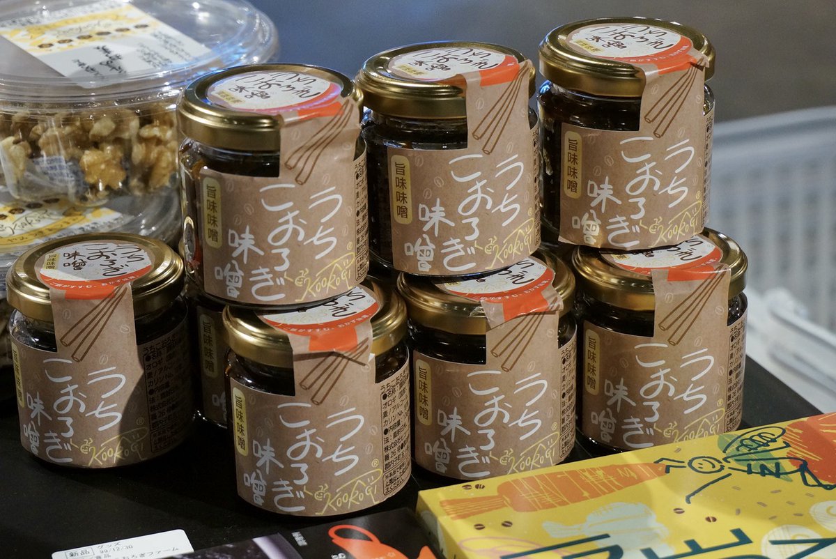 kochi_tbooks's tweet photo. 1F 食物販フロアにて、

#愛媛県 喜多郡 #内子町 の小学校をリノベーションし、#食用コオロギ を育てている『#風の谷うちこおろぎファーム ®』さんの商品を取り扱っております🙋‍♀️❣️

コオロギには、牛肉や豚肉と同じくらいのタンパク質が含まれていて、とっても栄養が豊富なんですよ☺️

#うちこおろぎ https://t.co/5zeEkwNiY8