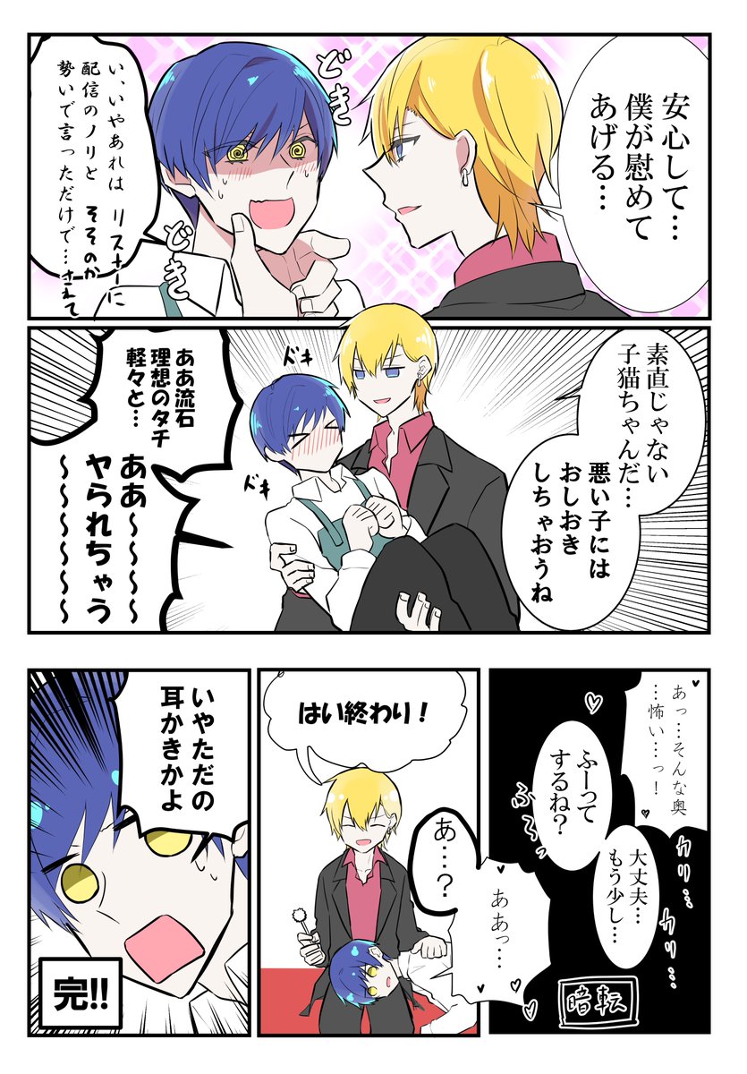薄い本期待してます。
#アトリエ柚子助 