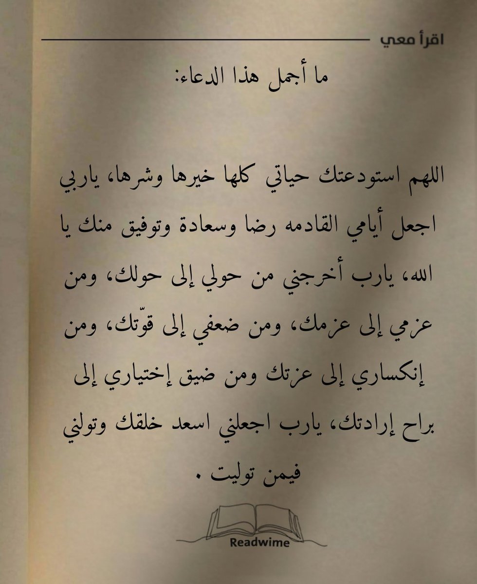 i1clx's tweet photo. ما أجمل هذا الدعاء: https://t.co/XfDCRrplWx