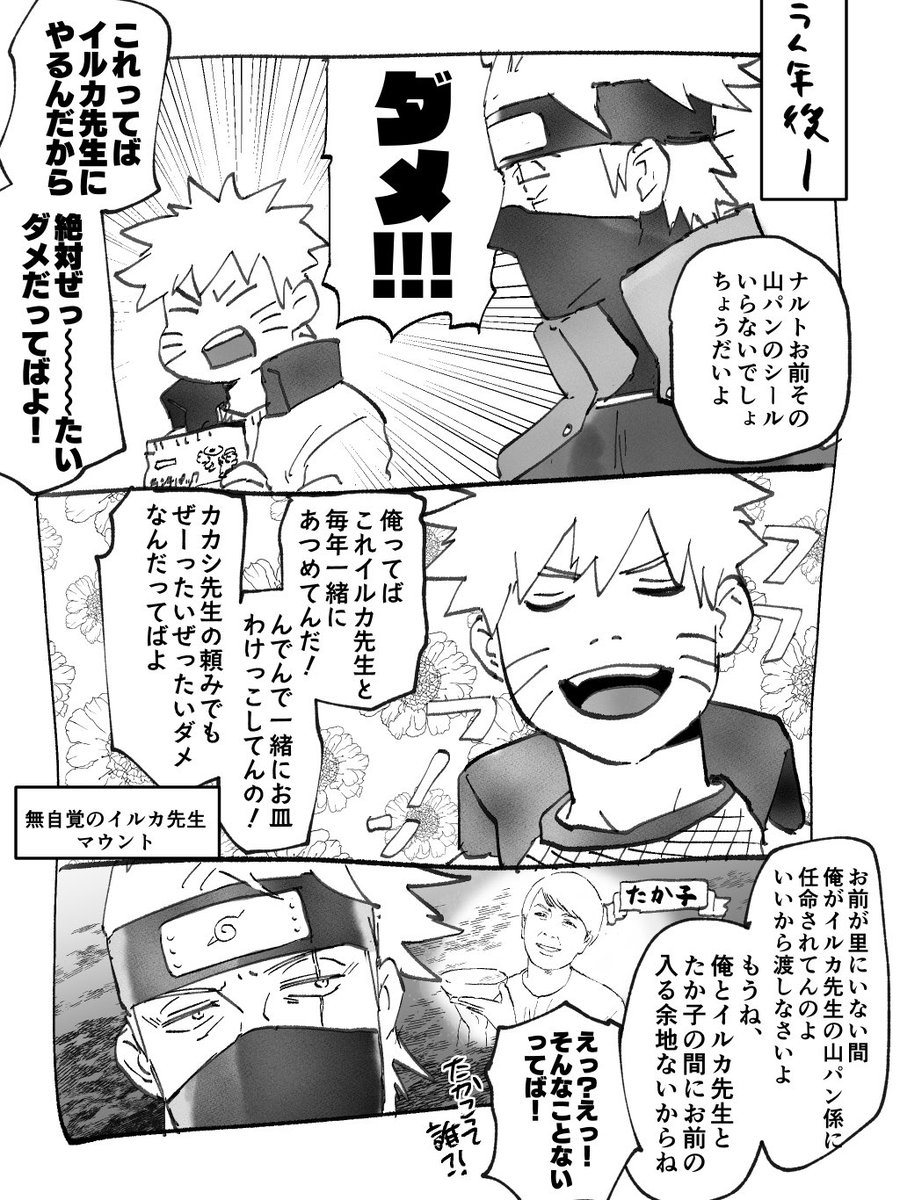 たか子はトレスした 