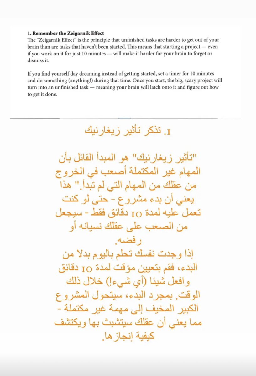 Mensa09's tweet photo. استراتيجية رهيبة ومهمة جدًا  وخاصةً للذين لديهم تشتت ، وهي تأثير Zeigarnik  : https://t.co/DcCNECoysu