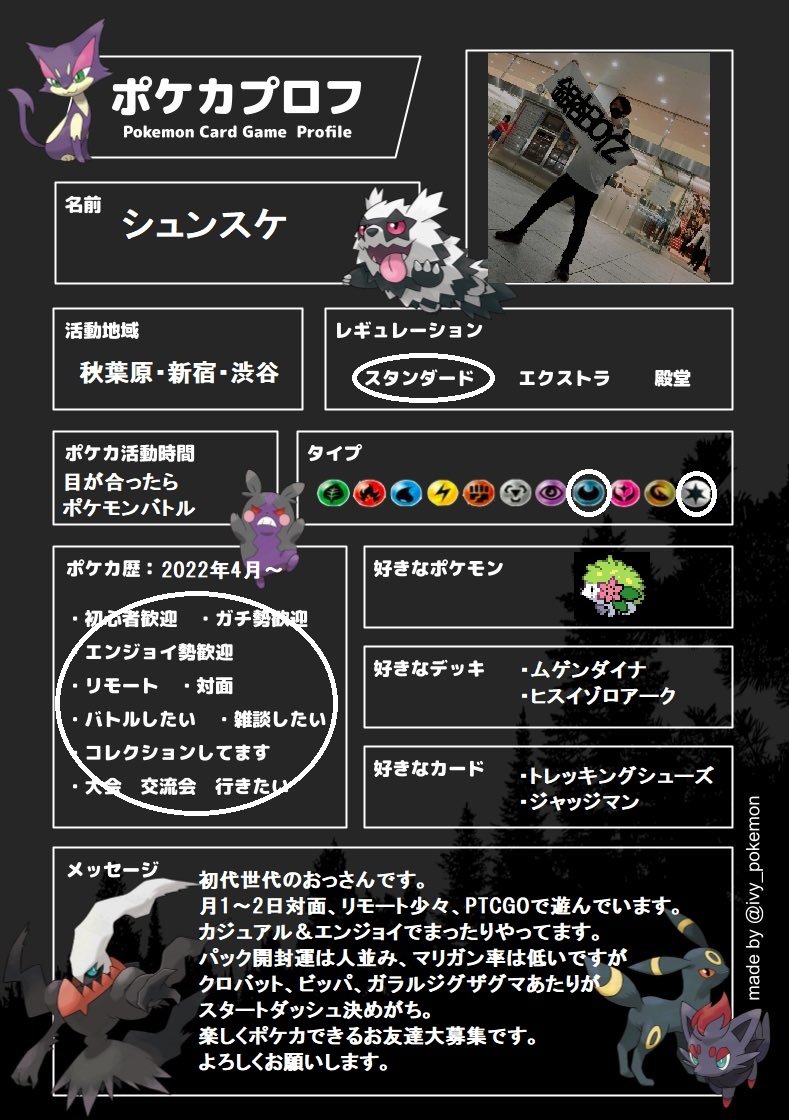 シュンスケ Norisuke Ikb878 Twitter
