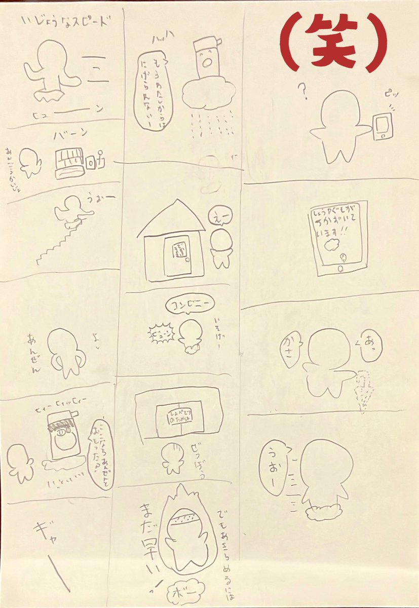 yottiebanban's tweet photo. 意味不明なお話書いてみた https://t.co/i2f9y3kajz